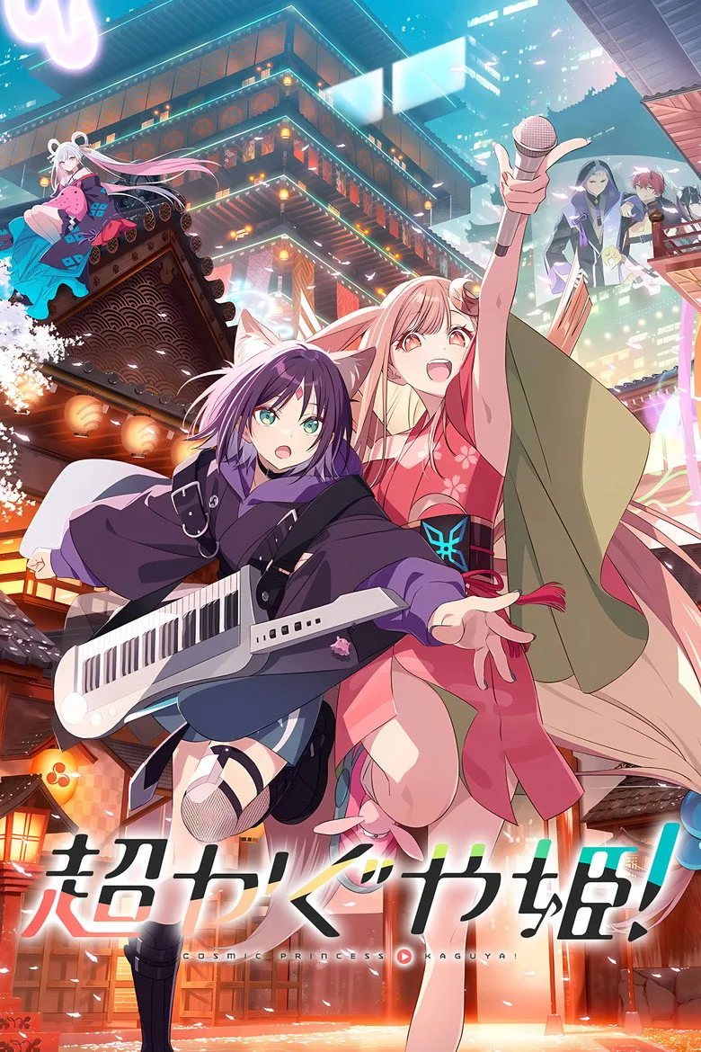 Cosmic Princess Kaguya Film izle